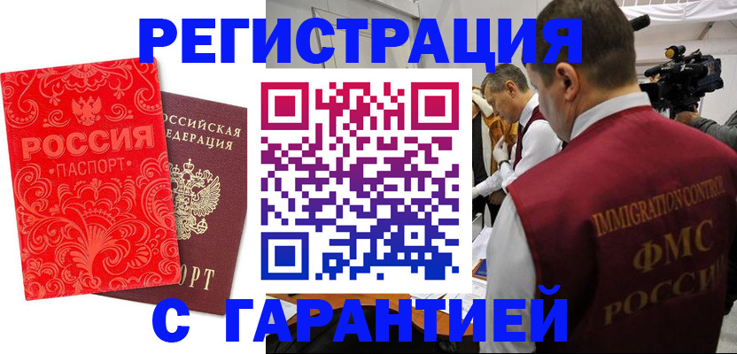 временная регистрация адрес в Гремячинске