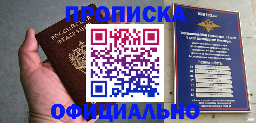 временная регистрация для всех в Гремячинске