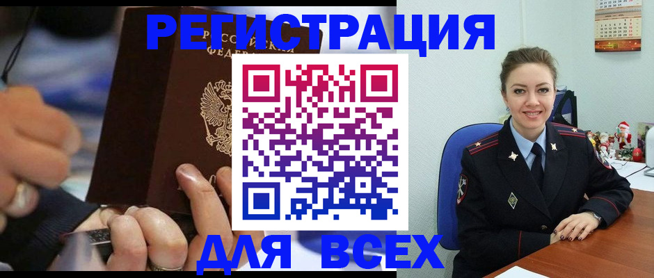 временная регистрация в Гремячинске