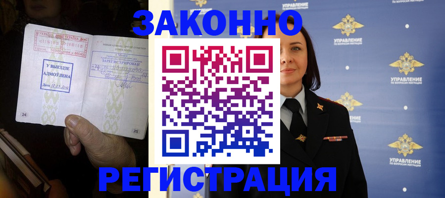 прописка ребенка в Гремячинске