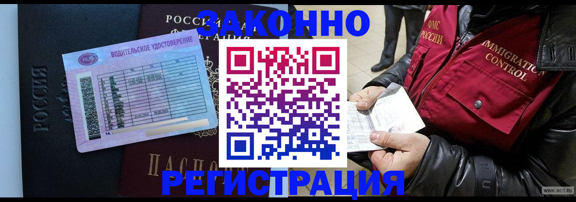 прописка для военкомата в Гремячинске